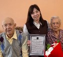 "Любимая жена рядом": ветеран в Южно-Сахалинске отметил свое 92-летие