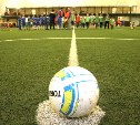 Первые матчи зимнего турнира Сахалинской области по футболу прошли в воскресенье 