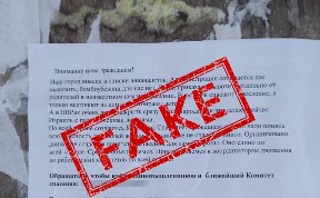 Происшествия