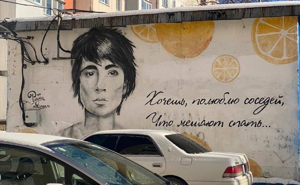 В Южно-Сахалинске закрасили граффити с певицей Земфирой