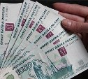 В 2014 году на Сахалине и Курилах правопреемники получили почти 28 миллионов  рублей