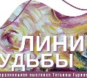 В областном центре открылась выставка работ "сахалинского Ван Гога"