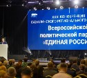 "Единая Россия": количество жителей Сахалинской области с низкими доходами сократилось с 40 до 23 тысяч