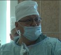 В сахалинской областной больнице оперируют лучшие хирурги страны