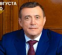 Встреча Валерия Лимаренко с населением пройдет в Корсаковском районе