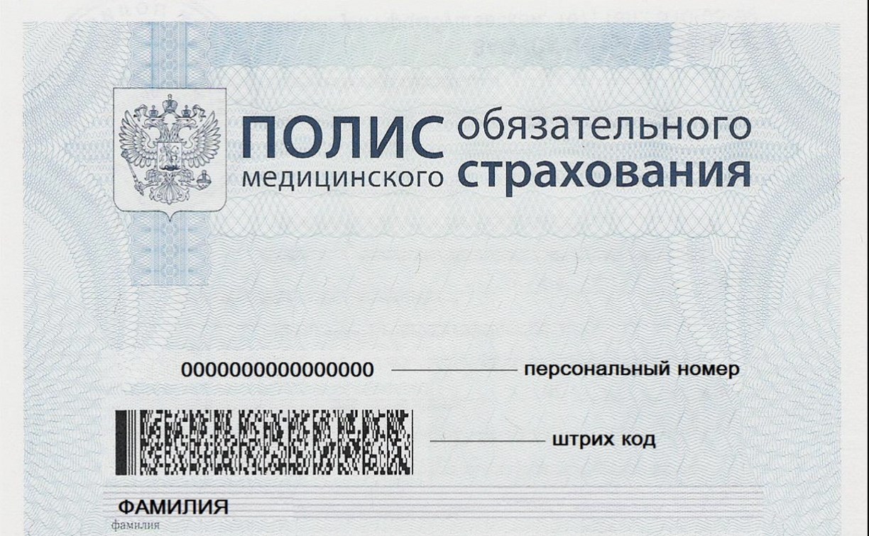 Как восстановить полис ОМС: простой процесс за пять дней