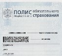 Как восстановить полис ОМС: простой процесс за пять дней