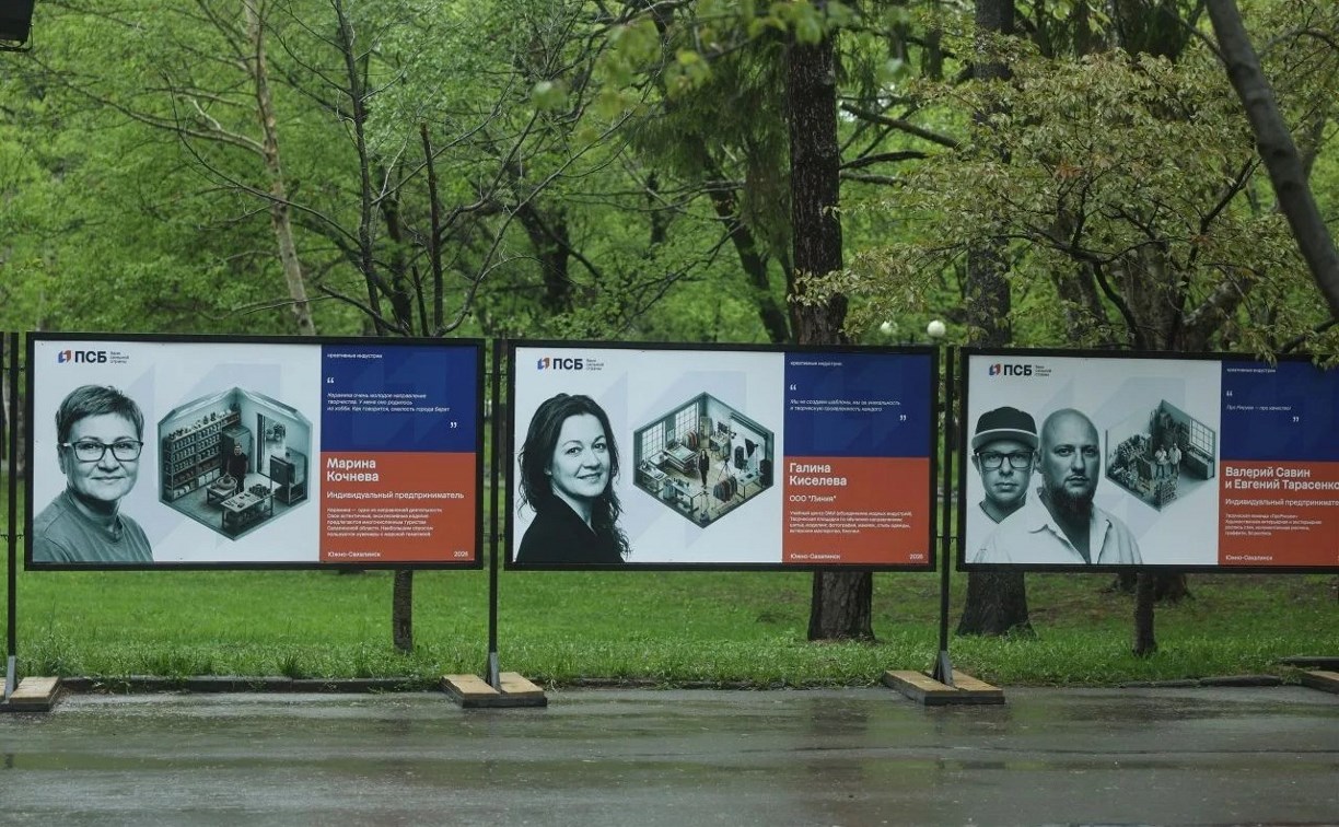 Предприниматели Сахалина стали участниками фотопроекта "Бизнес в объективе. Креативные индустрии" 