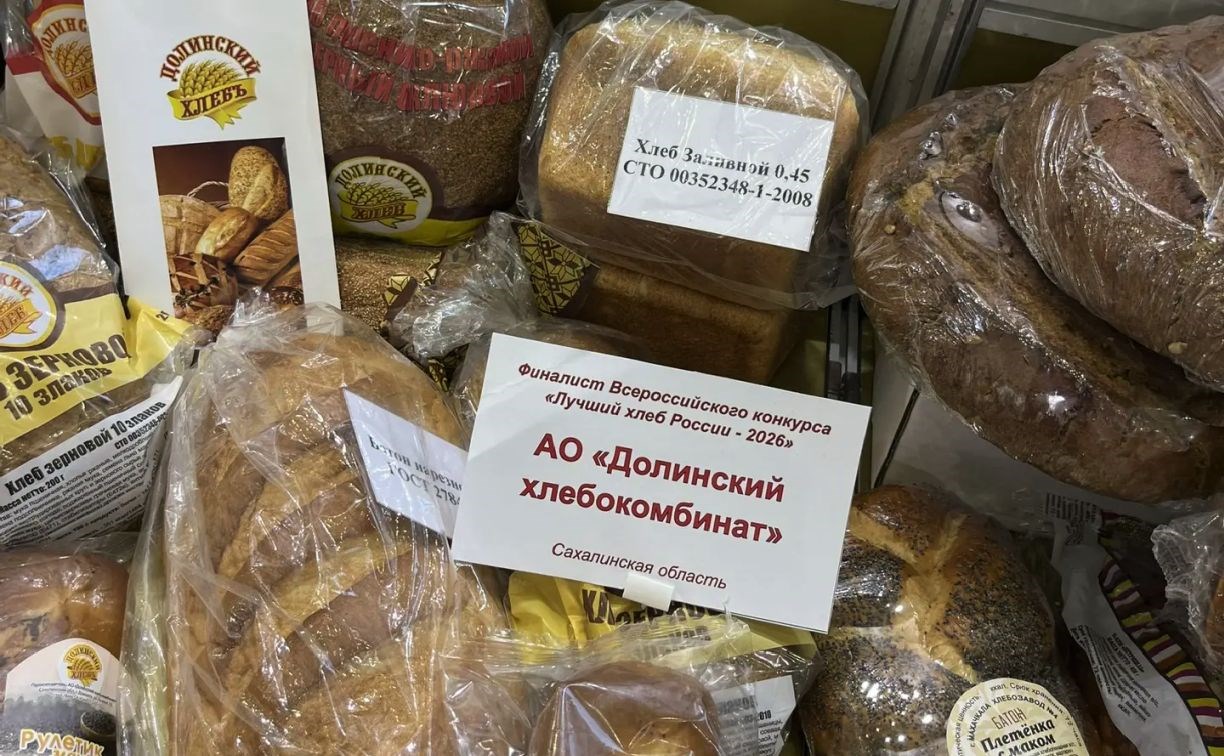 Долинский хлеб признали лучшим в России сразу в двух номинациях всероссийского конкурса