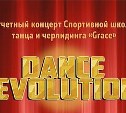 Отчетный концерт представит землякам сахалинская школа танца и черлидинга