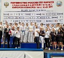 Сахалинские каратисты завоевали пять медалей первенства России