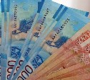 Средняя зарплата в Сахалинской области достигла 90,2 тысячи рублей