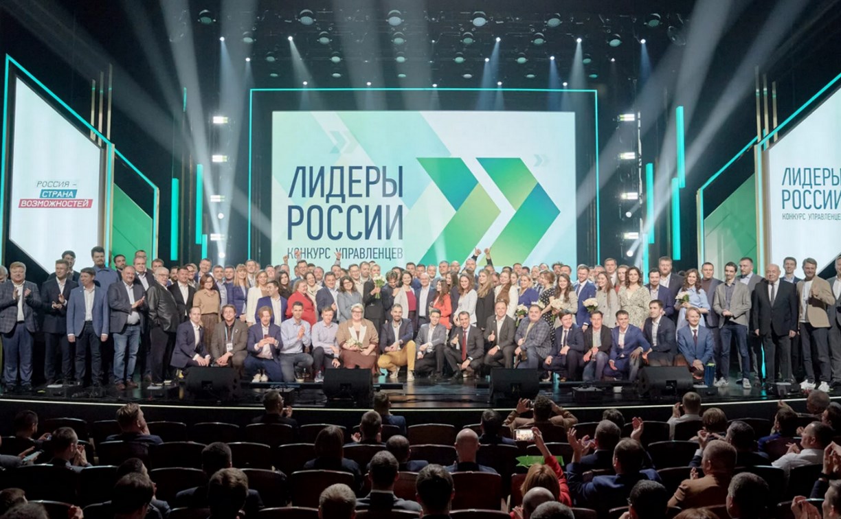 Миллион заявок из разных уголков мира поступило на участие в "Лидерах России" за пять сезонов