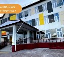 К 2028 году на Сахалине и Курилах появятся три новые школы