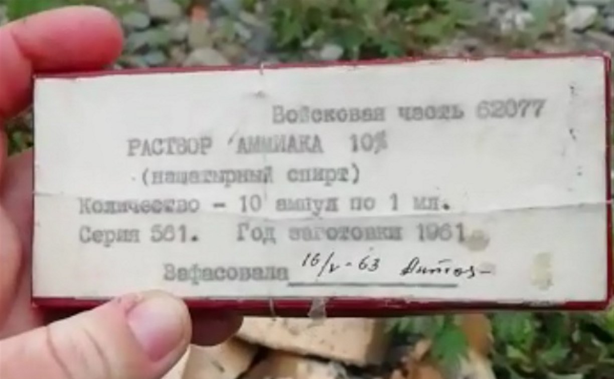 Жительница Сокола нашла в лесу полувековые медикаменты из воинской части