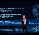 Стартовал первый окружной форум народов ДФО "Разговоры о важном для взрослых"