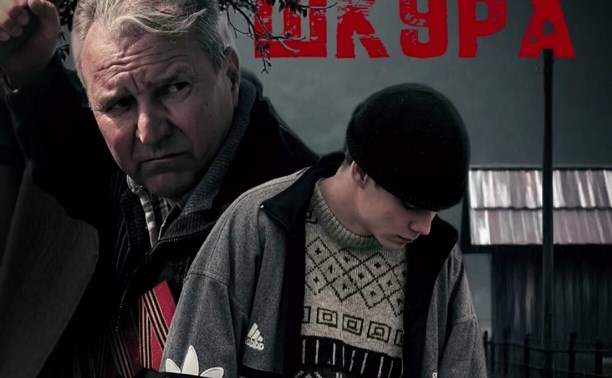 В Южно-Сахалинске прошла премьера фильма о буллинге в школе с реальными учениками в ролях
