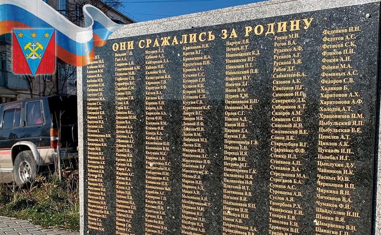 Плиту Аллеи Памяти в Шахтёрске дополнили именами 177 участников Великой Отечественной войны