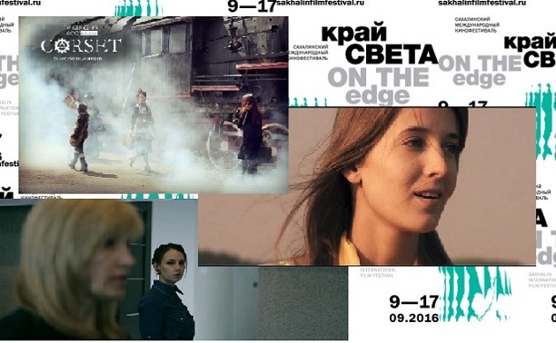 Короткометражки сахалинских режиссеров покажут на «Краю света» Короткометражки сахалинских режиссеров покажут на «Краю света»