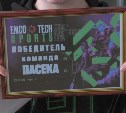 На Сахалине наградили победителей первого областного киберспортивного турнира