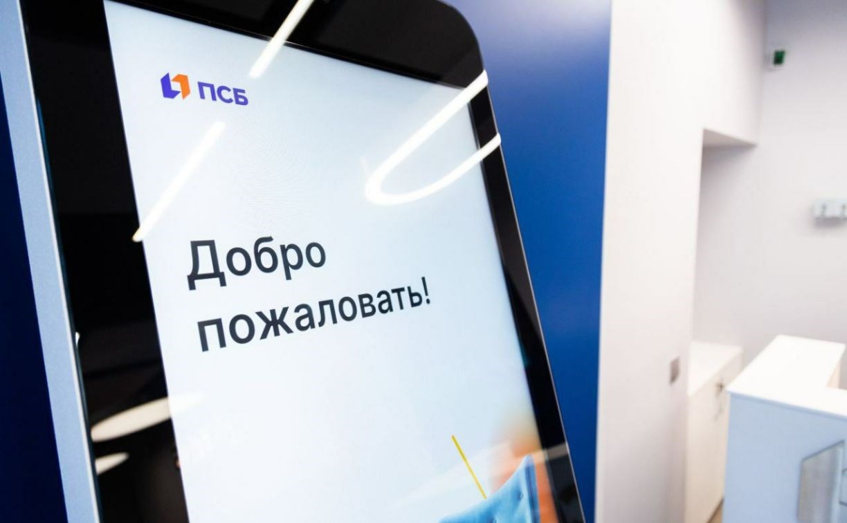 Клиенты ПСБ на Сахалине смогут вернуть проценты по потребительским кредитам