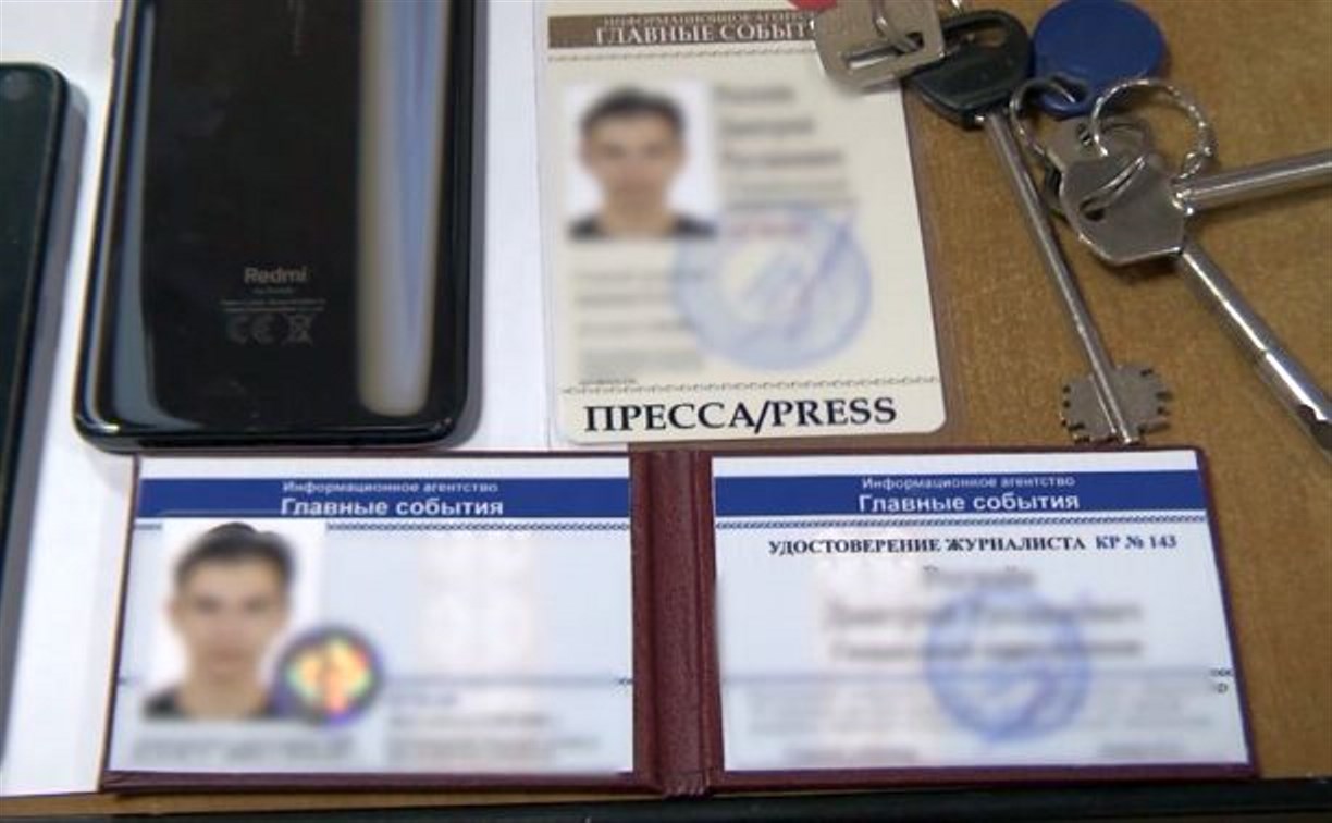 В Южно-Сахалинске задержали "журналистов" с 47 пакетами наркотиков
