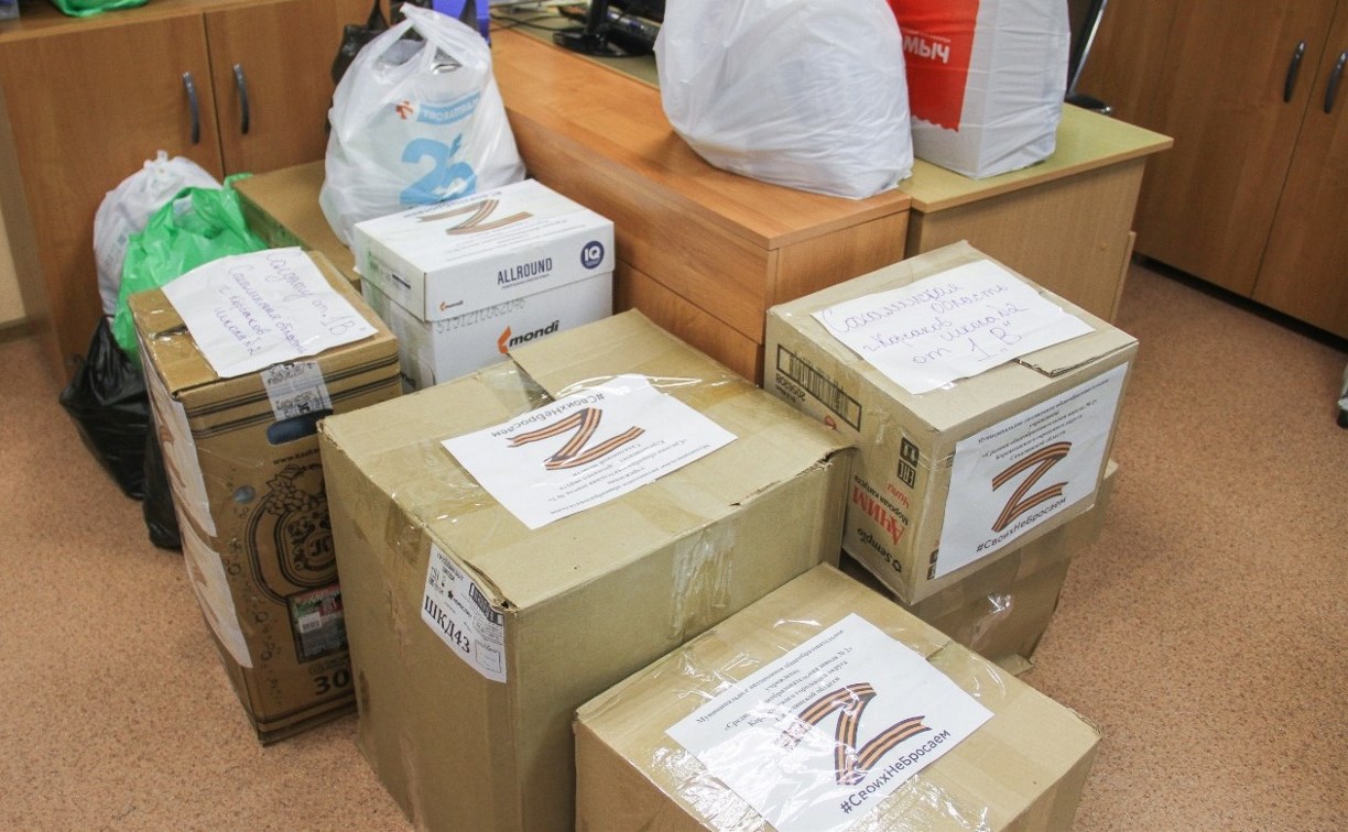 Корсаковцы собрали 350 килограммов гуманитарной помощи в зону СВО