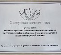 Поликлинику №4 Южно-Сахалинска признали лучшей