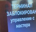  В автобусах Южно-Сахалинска перестала работать бескондукторная система оплаты