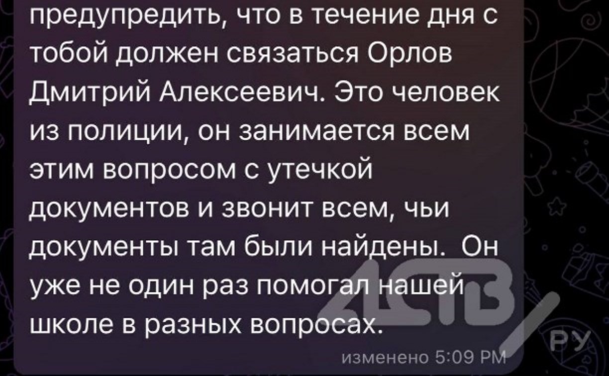 "Двое из твоих одноклассников под следствием": сахалинка не дала себя обмануть лжеучителю