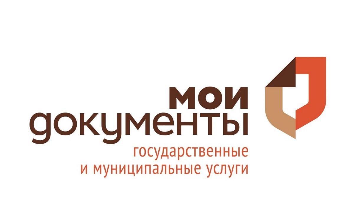 Офисы МФЦ на Сахалине не будут работать с 9 по 11 мая