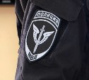 Сахалинские школьники на один день стали бойцами ОМОНа