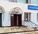 Поликлинику в Шахтёрске капитально отремонтируют 