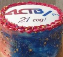 Сайт ASTV.RU отметил 21-й день рождения