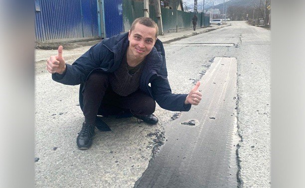 "Опана!": Дорожники закатали в асфальт яму с редиской в Южно-Сахалинске