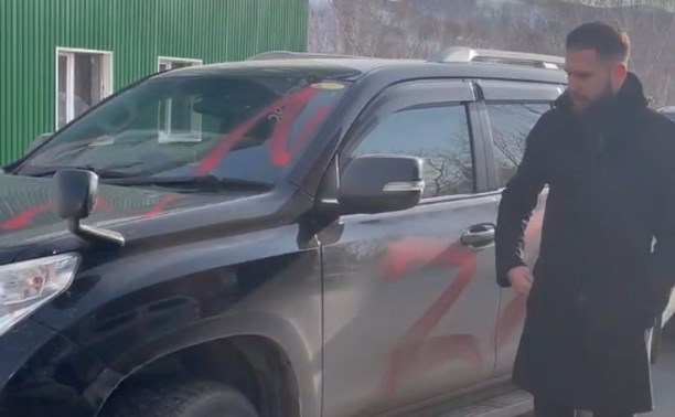 "Враги разрисовали машину": на внедорожник камчатского депутата краской нанесли букву Z