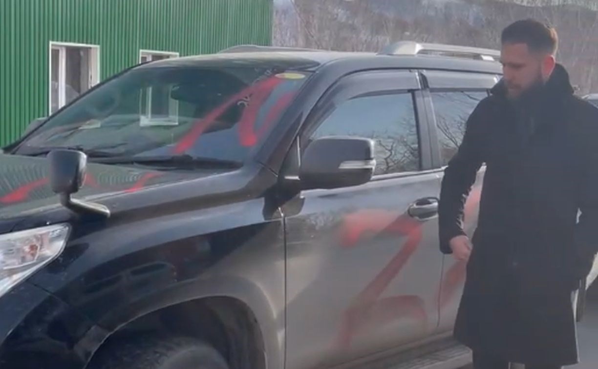 "Враги разрисовали машину": на внедорожник камчатского депутата краской нанесли букву Z