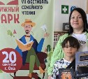 Фестиваль "Книжный парк" в Охе собрал сотни любителей чтения  