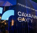 Почти четверть выпускников островных школ стали студентами Сахалинского госуниверситета