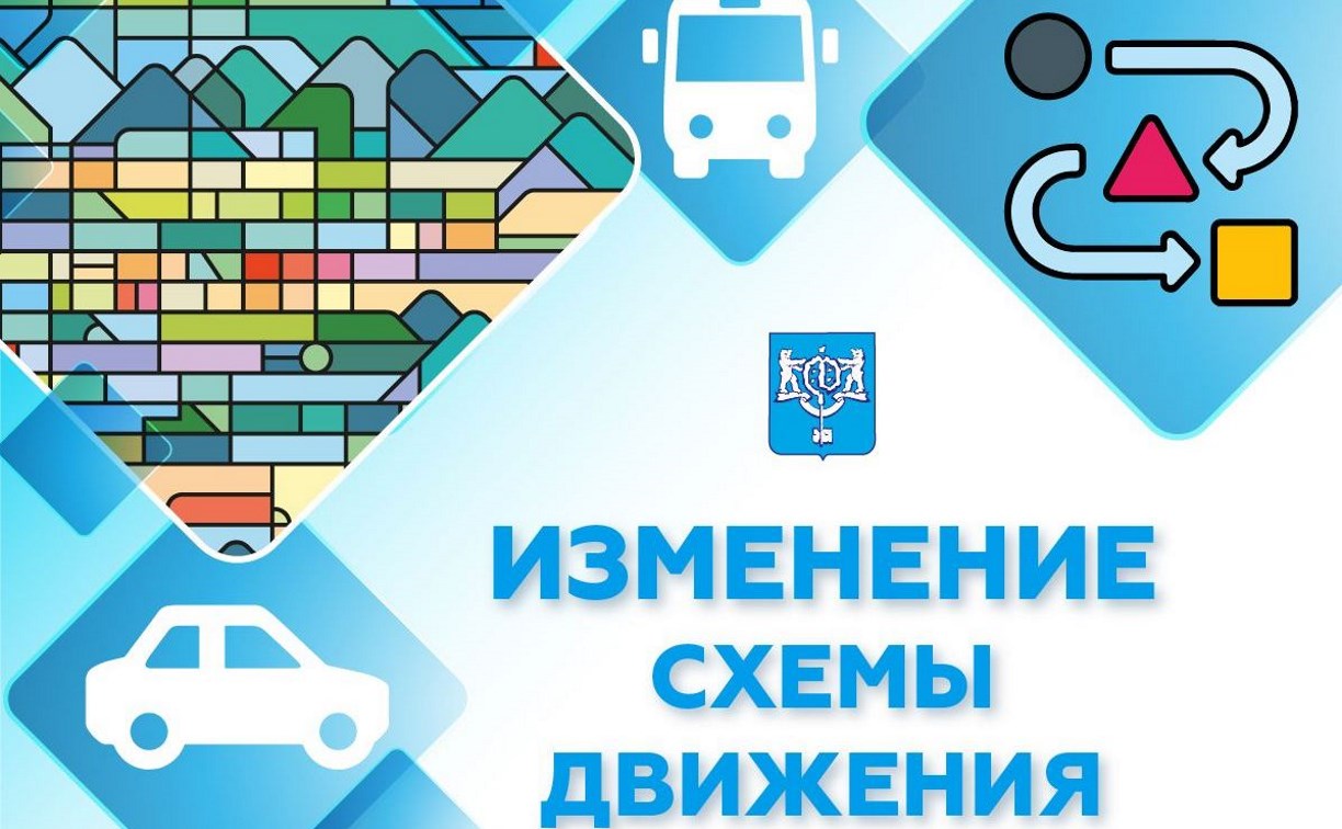 9 мая в Южно-Сахалинске будет временно скорректирована схема дорожного движения