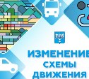 9 мая в Южно-Сахалинске будет временно скорректирована схема дорожного движения
