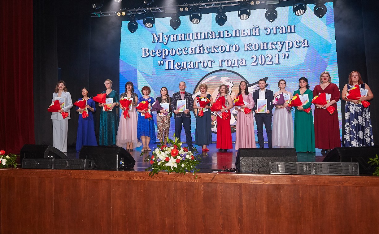 Учитель начальных классов школы №34 Южно-Сахалинска стала "Педагогом года"