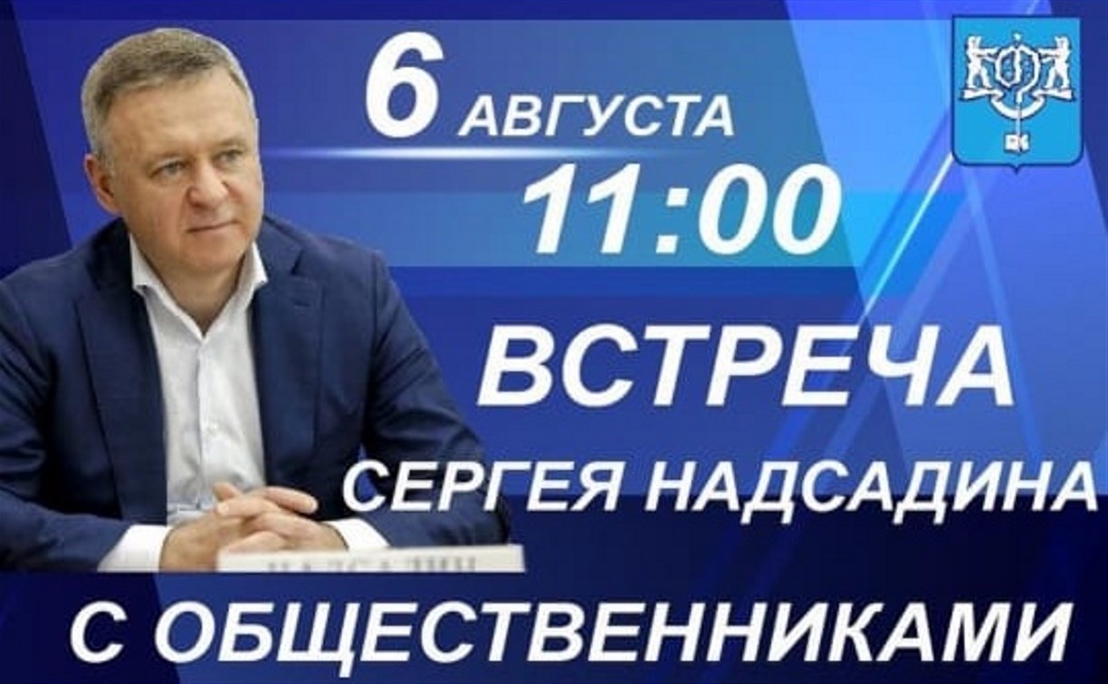Прямой эфир с отчётом мэра Южно-Сахалинска в Instagram закидали гневными комментариями о пробках