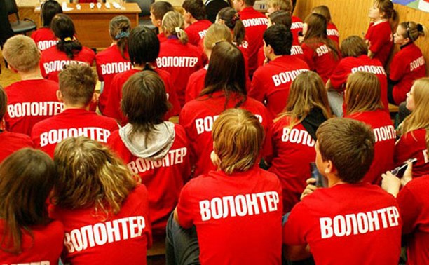 Волонтеров игр «Дети Азии» на Сахалине найдут через интернет Волонтеров игр «Дети Азии» на Сахалине найдут через интернет