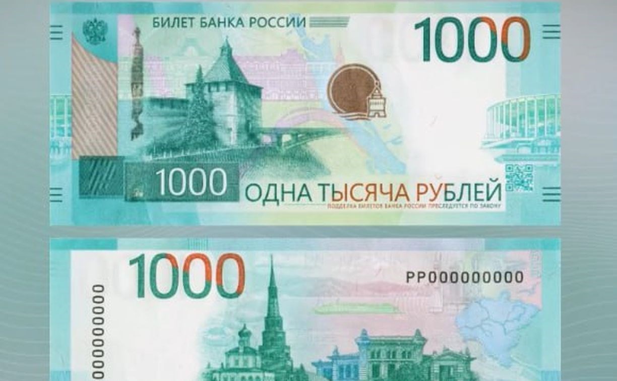 Новые 1000 и 5000 рублей выпускают в оборот в России: как будут выглядеть купюры