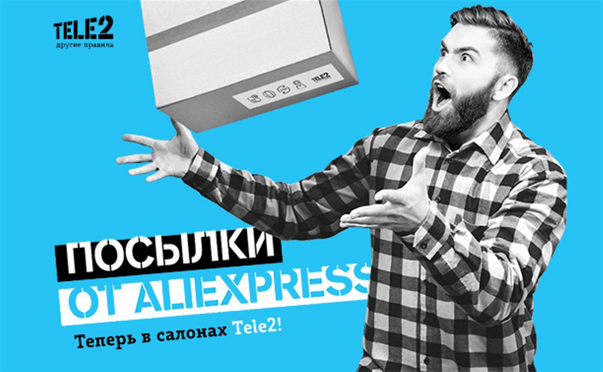 Tele2 открыла пункт выдачи товаров с AliExpress в Холмске
