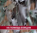 В сахалинском центре "Я - патриот" дети плетут сети для бойцов СВО
