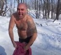 "Чижик сразу замёрз": фото крещенских купаний сахалинцев в лютый мороз