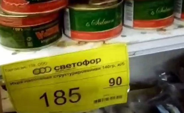 "Вы уши не мыли?": на Сахалине отказались признавать своей икру, которую продают по дешёвке в России