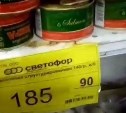 "Вы уши не мыли?": на Сахалине отказались признавать своей икру, которую продают по дешёвке в России